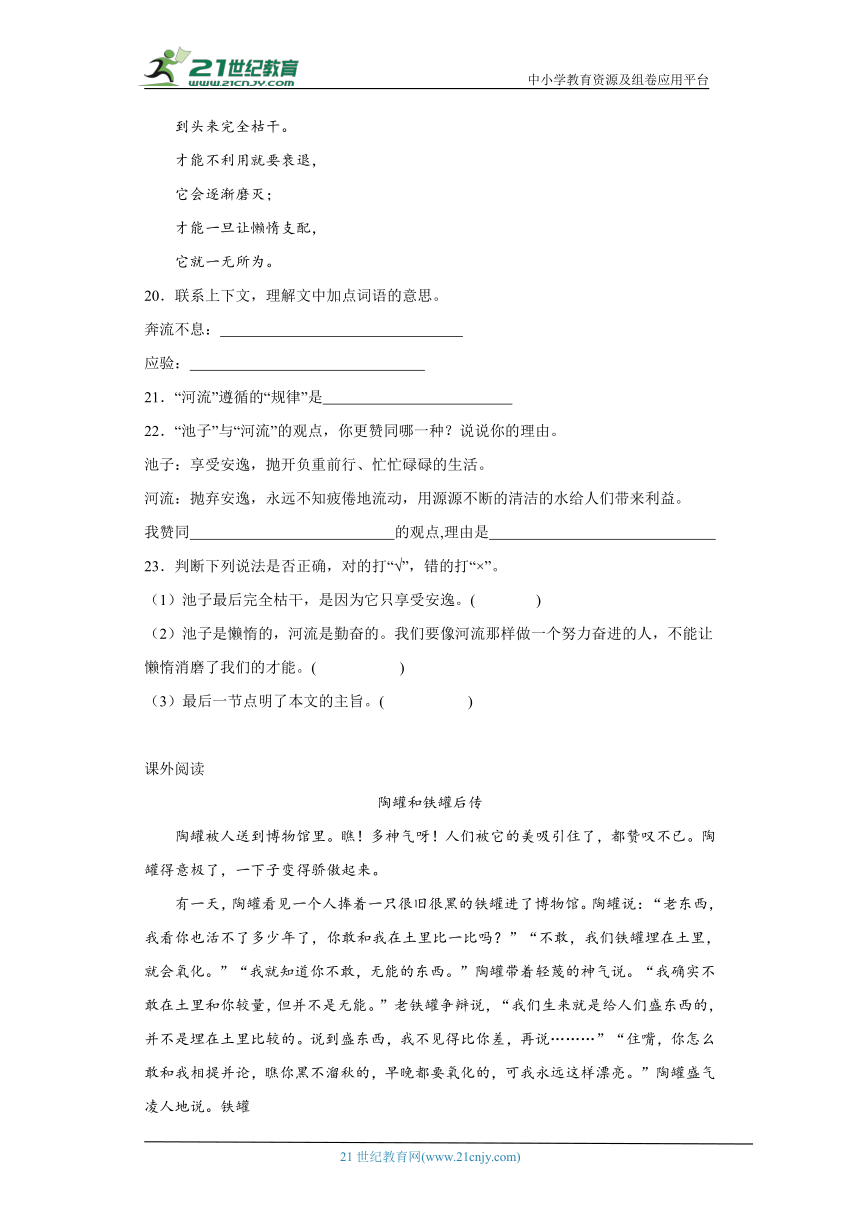 统编版三年级下册语文第二单元阅读专题训练（含答案）