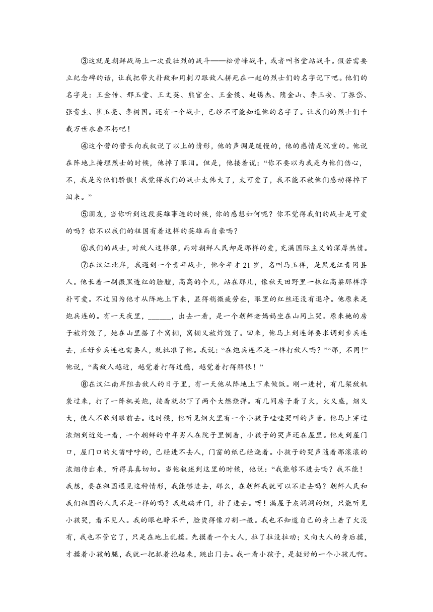 部编版语文七年级下册第二单元达标练习（含答案）