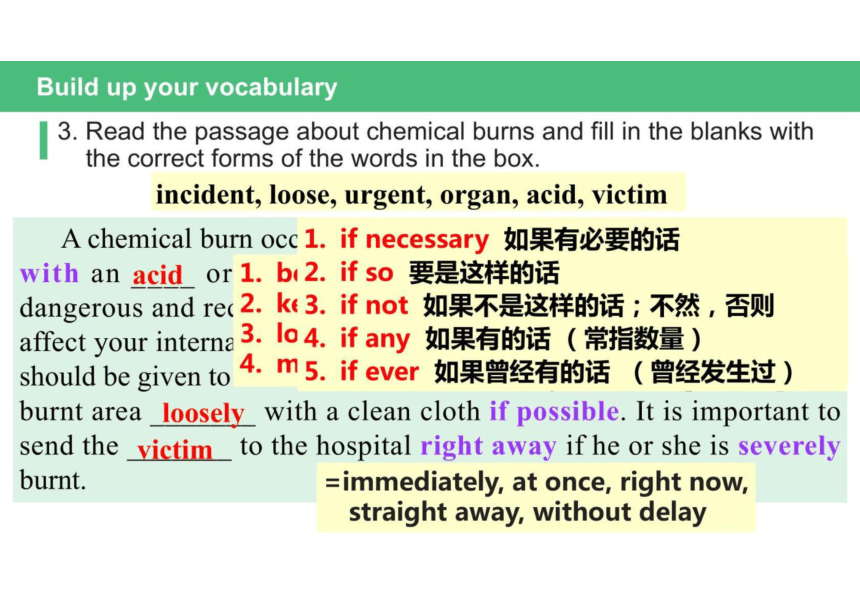 人教版（2019）选择性必修 第二册Unit 5 First Aid Learning About Language课件(共30张PPT)