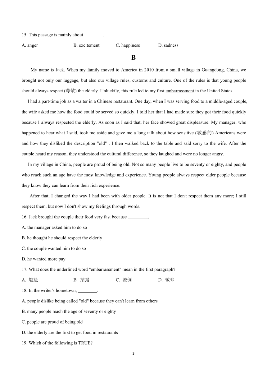 山东省聊城市东阿县重点中学2023-2024学年八年级下学期开学英语试题（含答案）