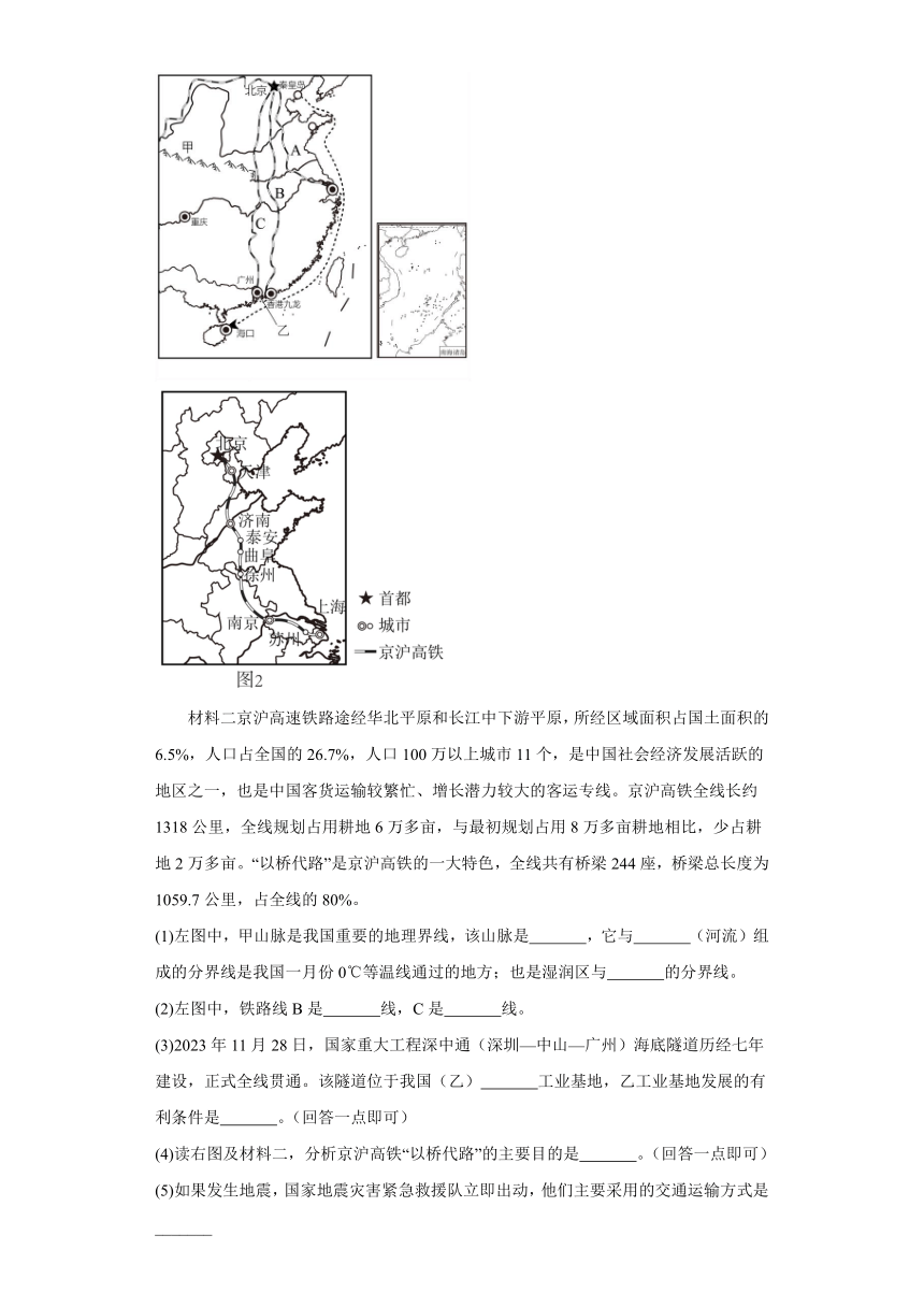 河南省商丘市柘城县2023-2024学年八年级上学期期末 地理试题（含解析）