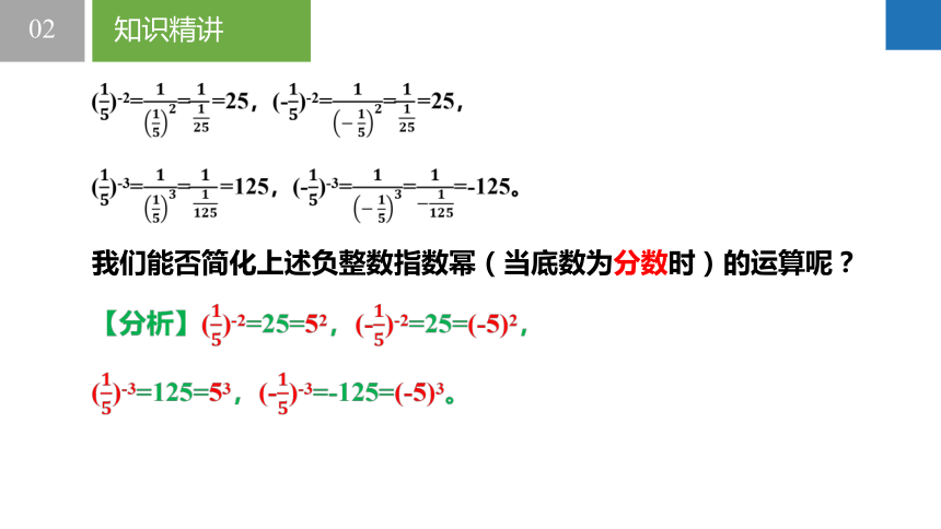 8.3.2同底数幂的除法-负整数指数幂与科学记数法  课件(共21张PPT)七年级数学下册（苏科版）