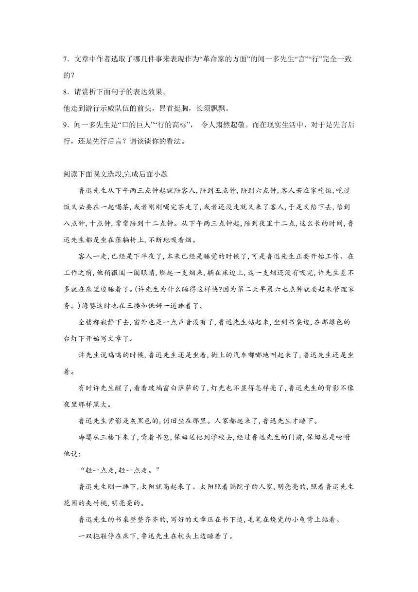 部编版语文七年级下册第一单元拔高练习（含答案）