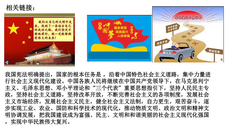 （核心素养目标）2.1坚持依宪治国课件（共35张PPT）+内嵌视频