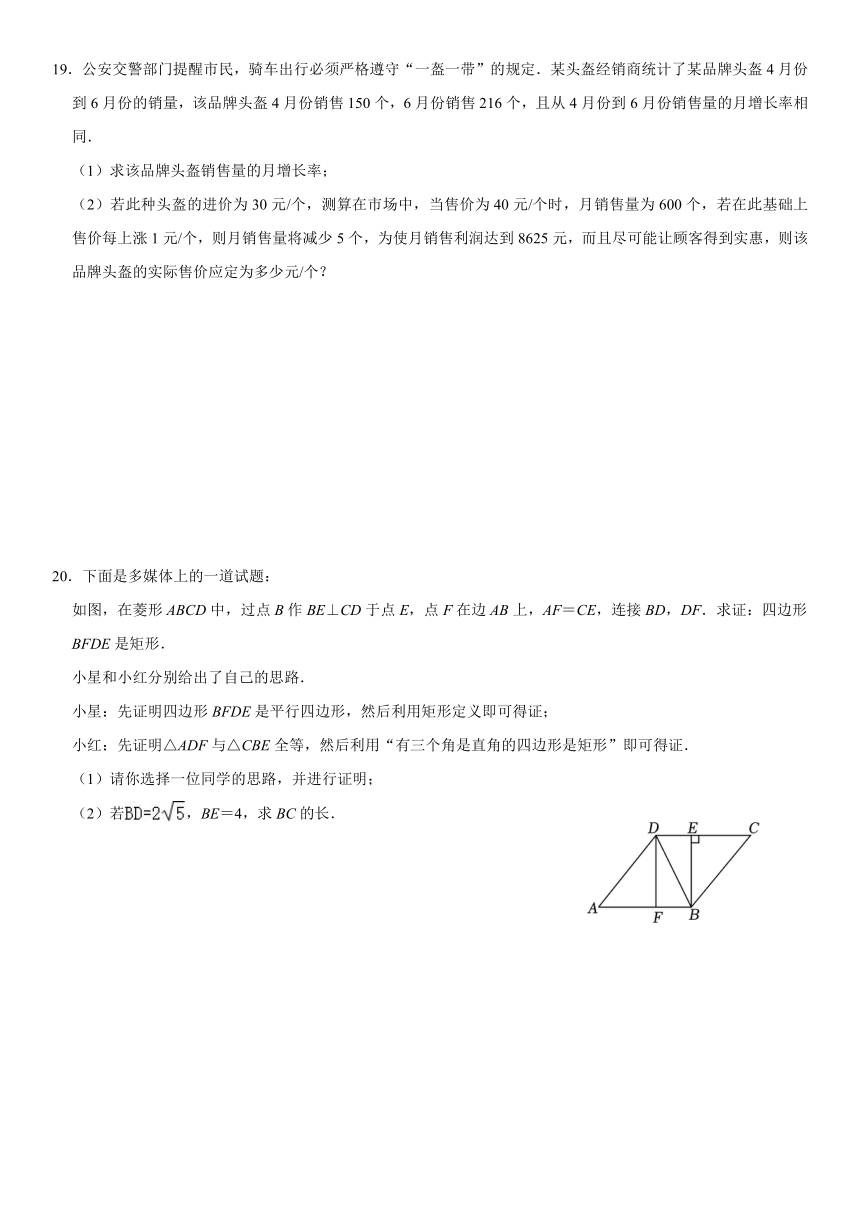 广东省深圳市南山区南山二外（集团）学府中学2023-2024学年下学期九年级开学考数学试卷（含解析）