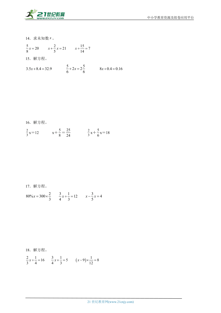 小升初必考专题 解方程（含答案）数学六年级下册苏教版