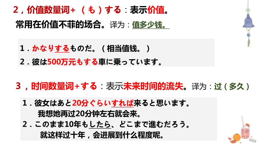 补助动词 课件 2024届高考日语一轮复习（34张）
