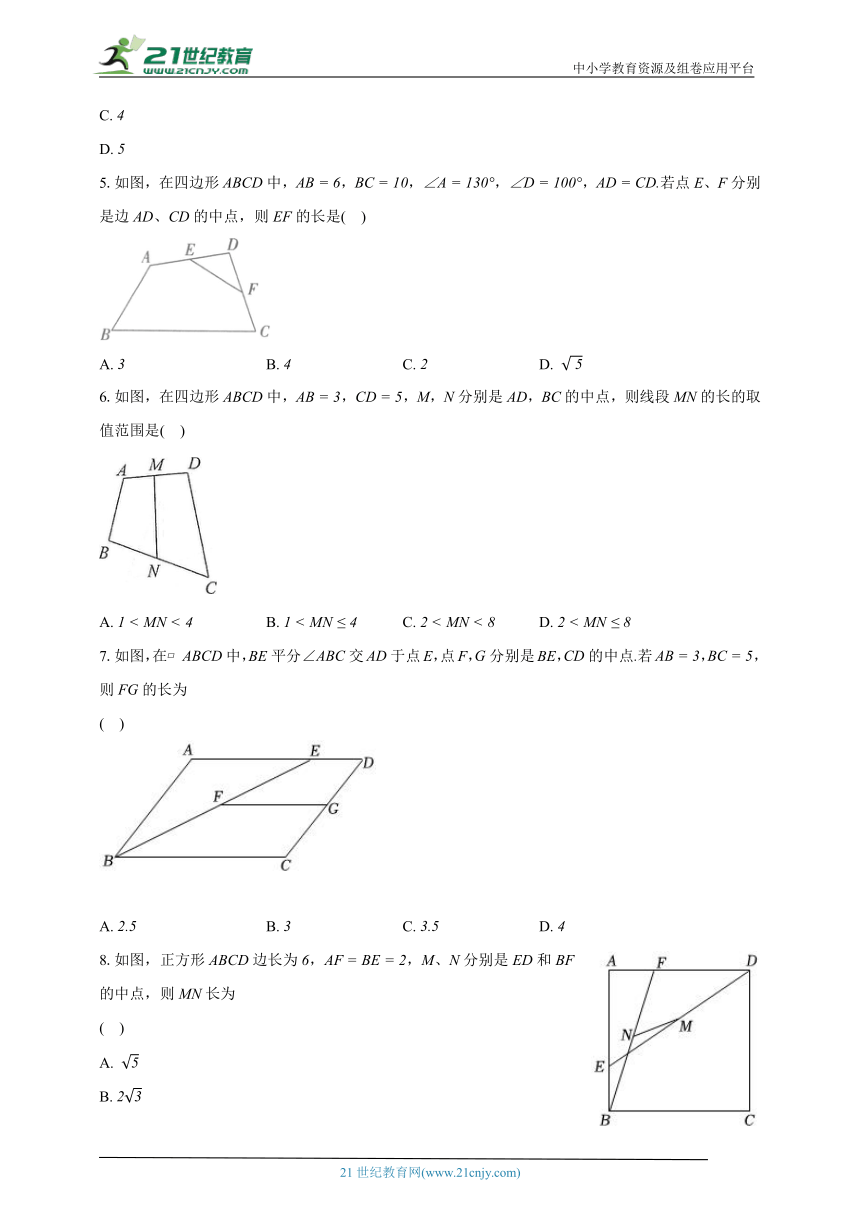 9.5三角形的中位线  苏科版初中数学八年级下册同步练习（含解析）