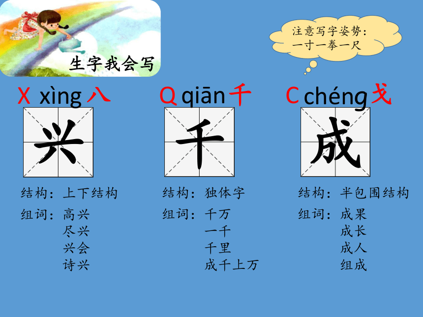 10彩虹 第一课时 课件(共16张PPT)