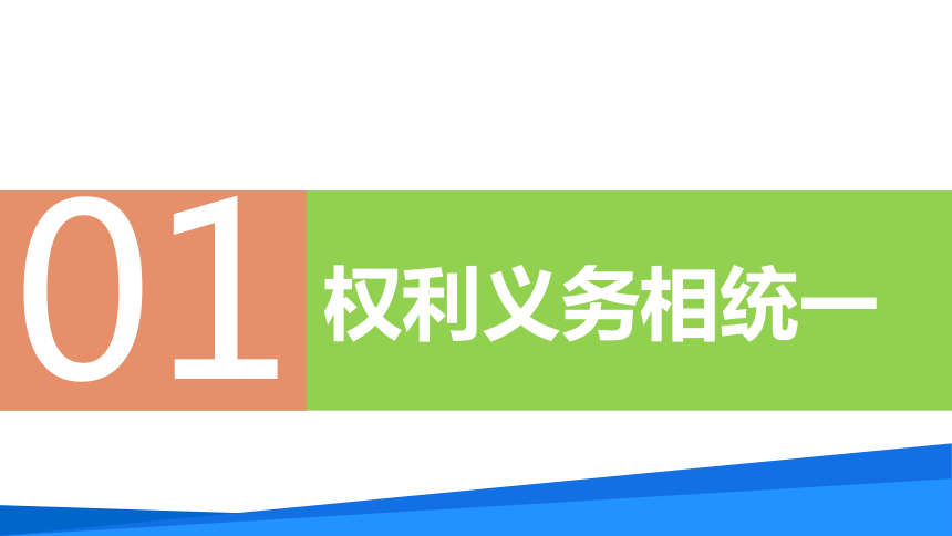 4.2依法履行义务   课件(共32张PPT) 八年级道德与法治下册