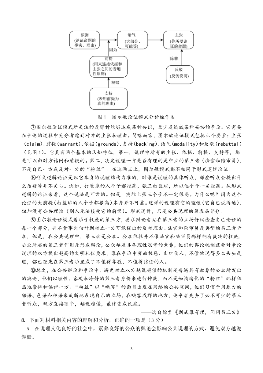 黑龙江省哈尔滨市双城区兆麟中学2023-2024学年高二下学期开学语文试题（含答案）