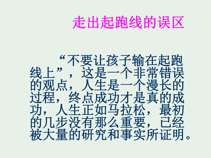 有爱在,希望就在!------九年级上第一次家长会课件(共30张PPT)