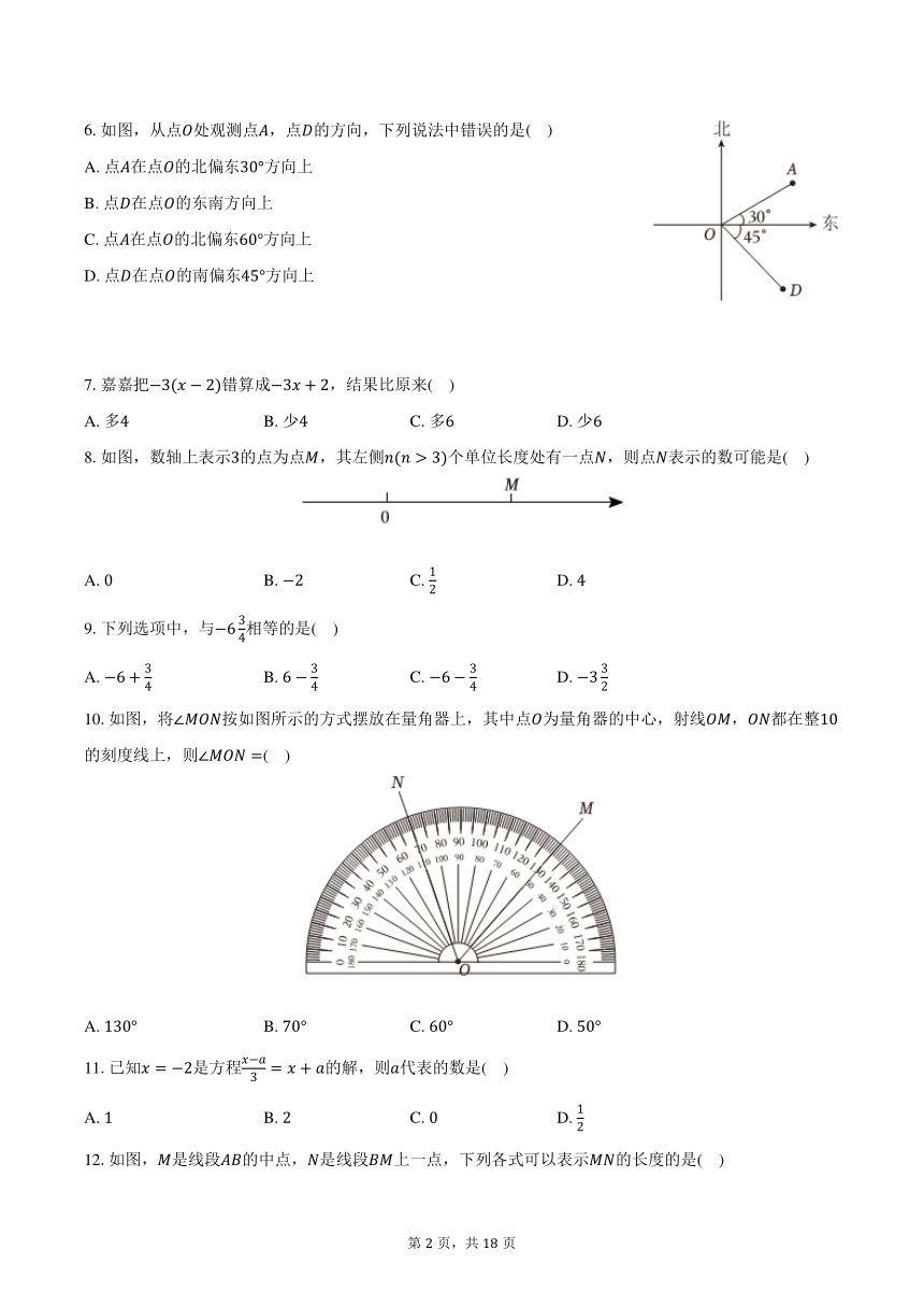 2023-2024学年河北省廊坊市霸州市部分学校七年级（上）期末数学试卷（含解析）