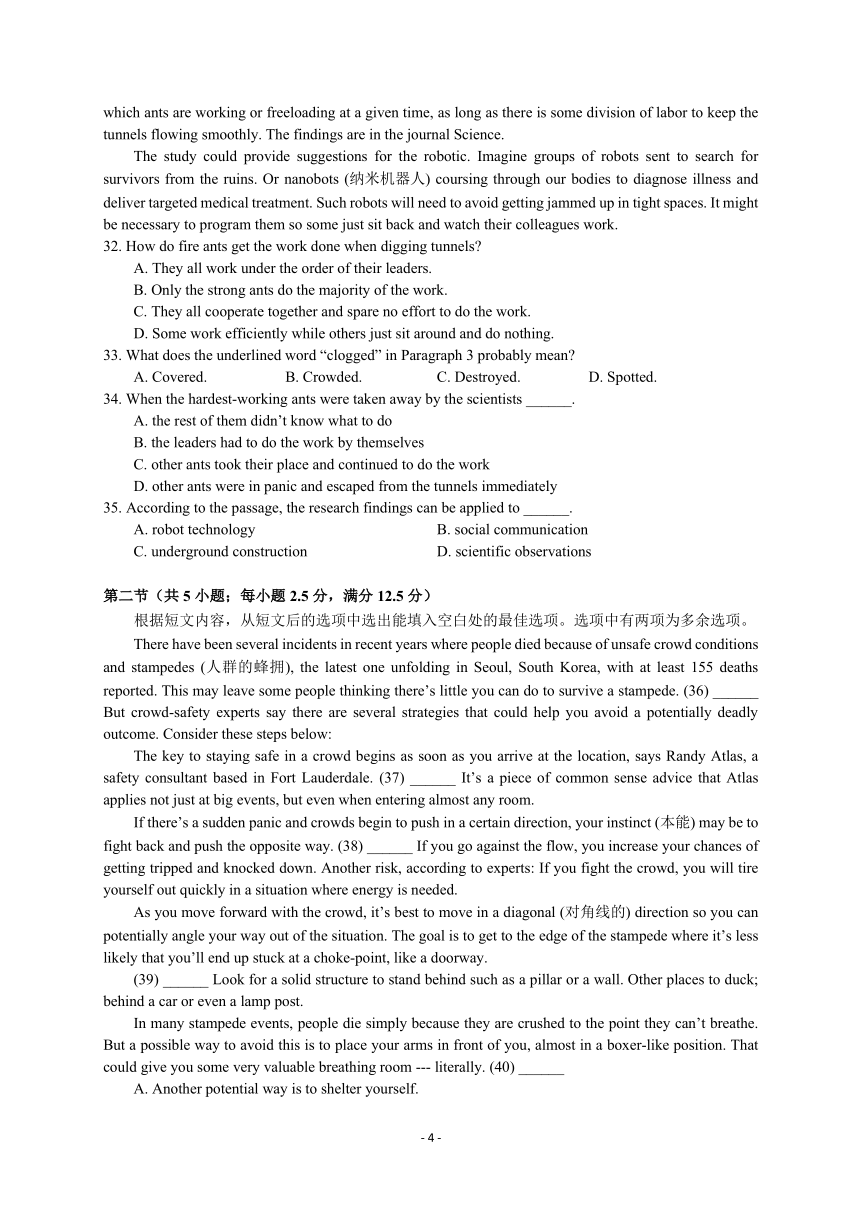 江苏省南京田家炳高级中学2022-2023学年高三下学期3月月考英语试卷（PDF版含答案）