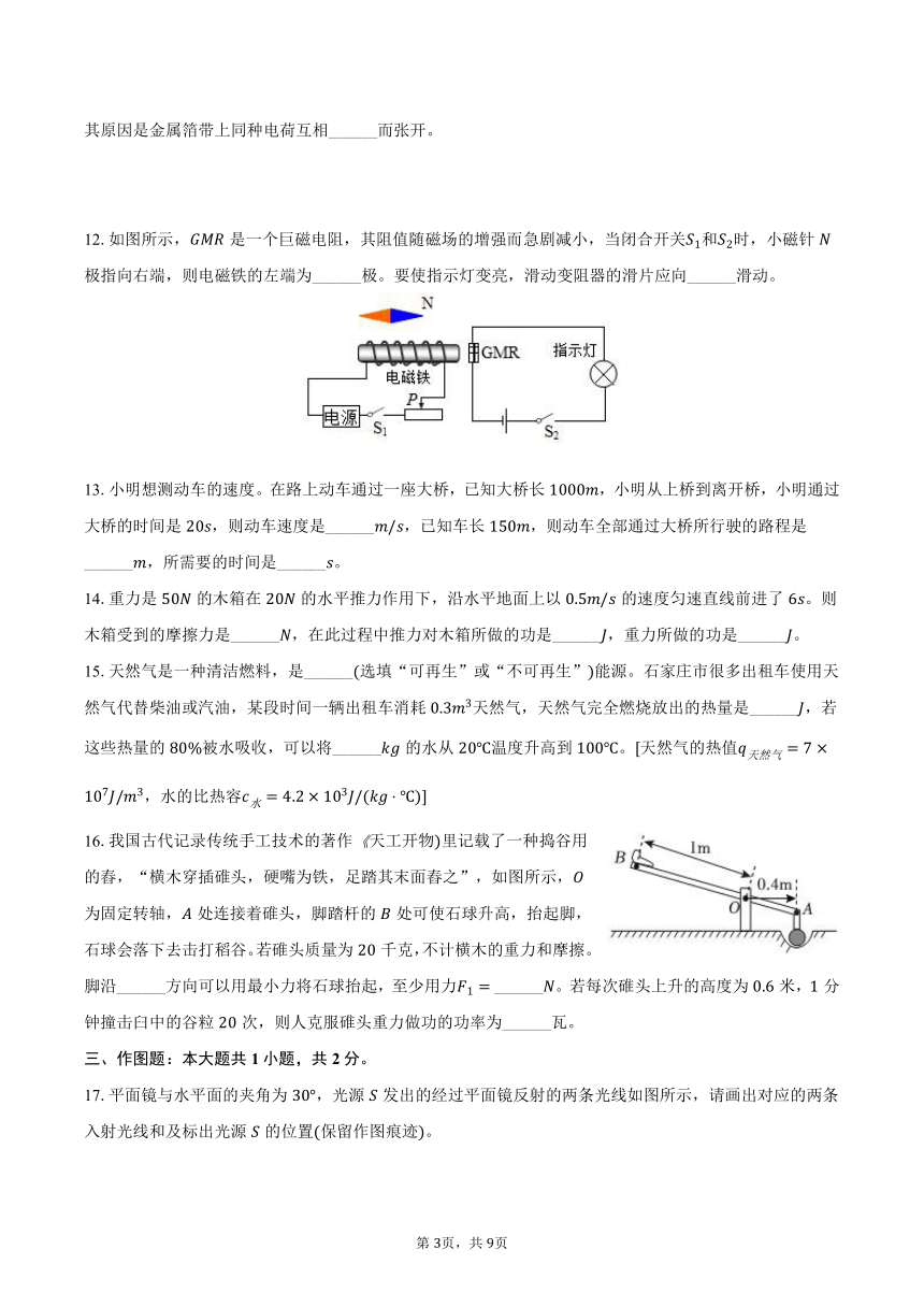 2024年安徽省名校之约中考物理第一次联考试卷（含答案）