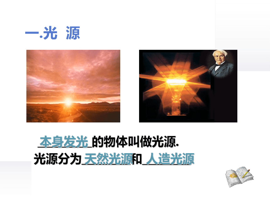 3.1光的色彩 颜色 课件-2021-2022学年八年级物理苏科版上册（23张PPT）