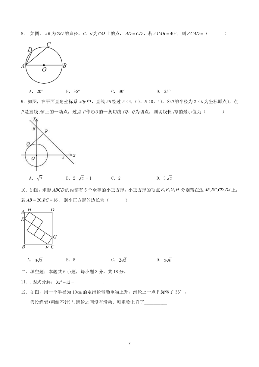 2024年浙江省中考数学模拟练习试卷（含解析）