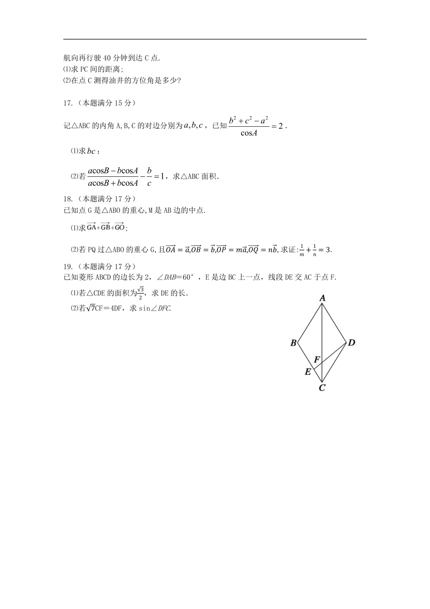 第六章  平面向量及其应用章末检测试题（含解析）