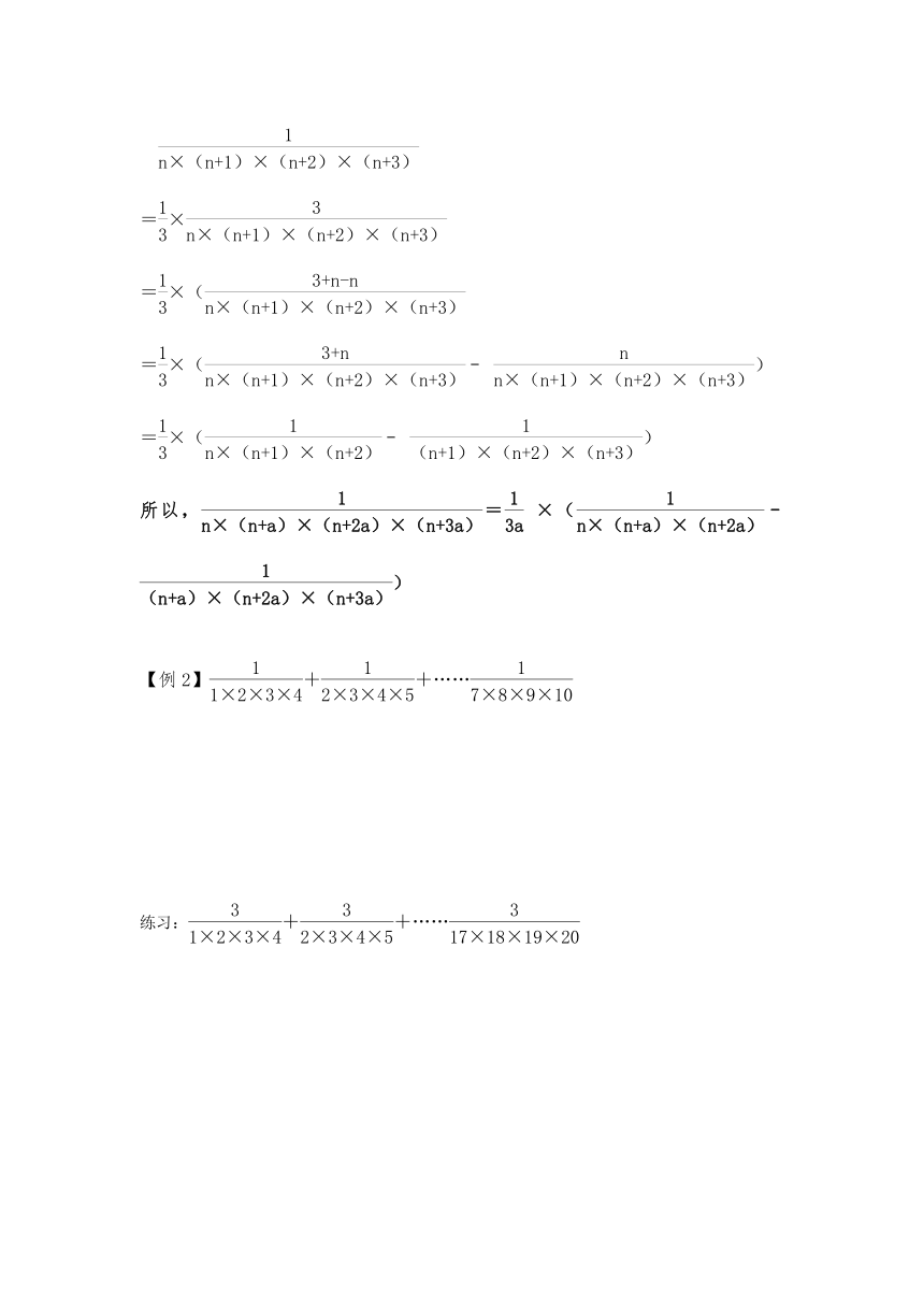 小升初奥数代数篇——列项求和与繁分数运算（讲义） 六年级下册数学人教版