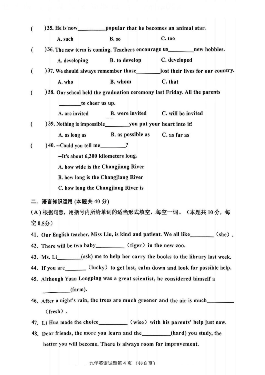 2023-2024学年黑龙江省道里区0模英语测试题和答案 （PDF版 含答案）