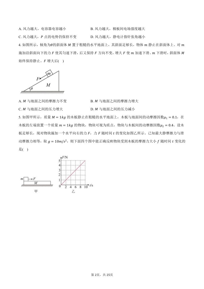 2023-2024学年山东省德州市庆云县第一中学高三（下）高考模拟物理试卷（四）（含解析）