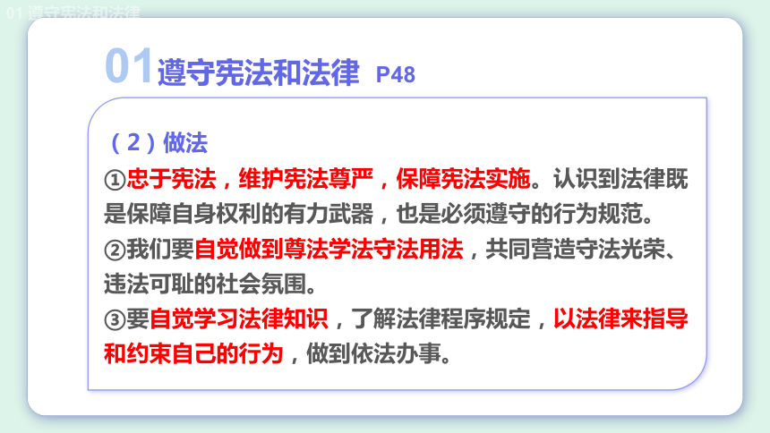 4.1公民基本义务  课件(共42张PPT+内嵌视频)-2023-2024学年统编版道德与法治八年级下册