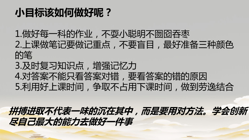 【开学第一课】初中班会 实现人生价值 课件(共15张PPT)