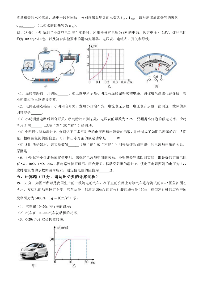 2024年广东省茂名市博雅中学中考一模物理试题（含答案）