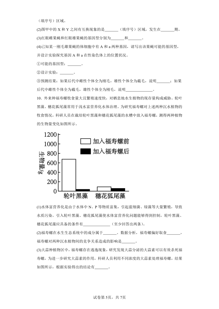 2024届陕西省咸阳市永寿县中学高三下学期模拟测试（一）理综生物试题（含解析）