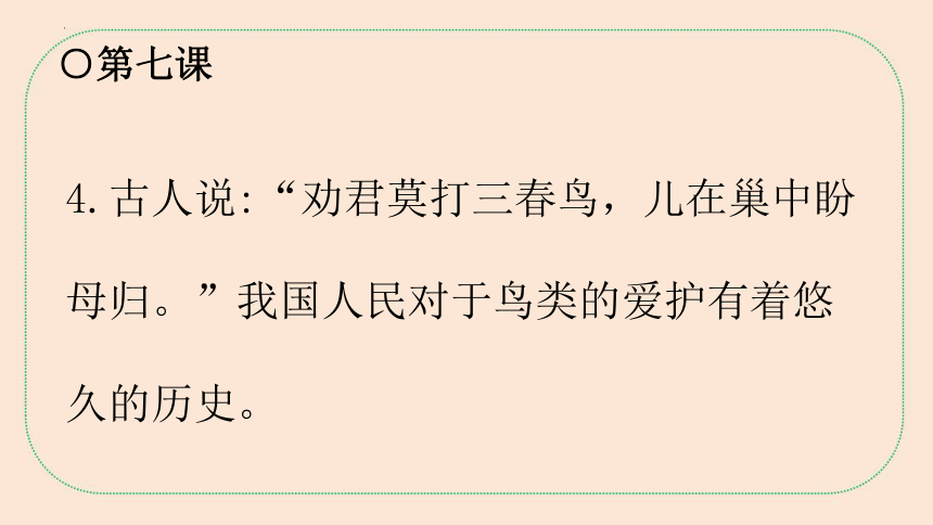 三年级下册科学冀人版第二单元《动植物对环境的适应》知识点总结与练习+课件(共38张PPT)