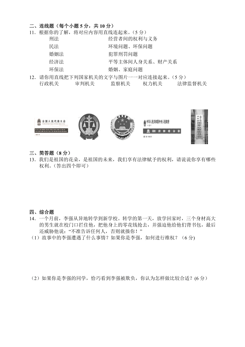 湖南省张家界市慈利县2023-2024学年六年级上学期期末考试综合（道德与法治、科学）试题（含答案）