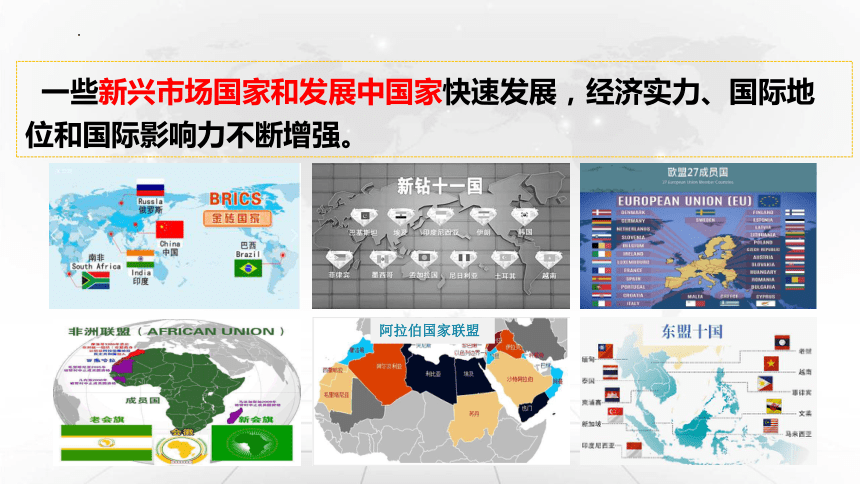 1.2复杂多变的关系  课件(共22张PPT+内嵌视频)