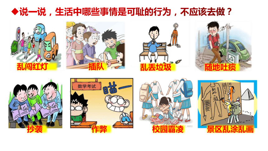 （核心素养目标）3.2 青春有格 课件(共29张PPT)+内嵌视频-2023-2024学年统编版道德与法治七年级下册