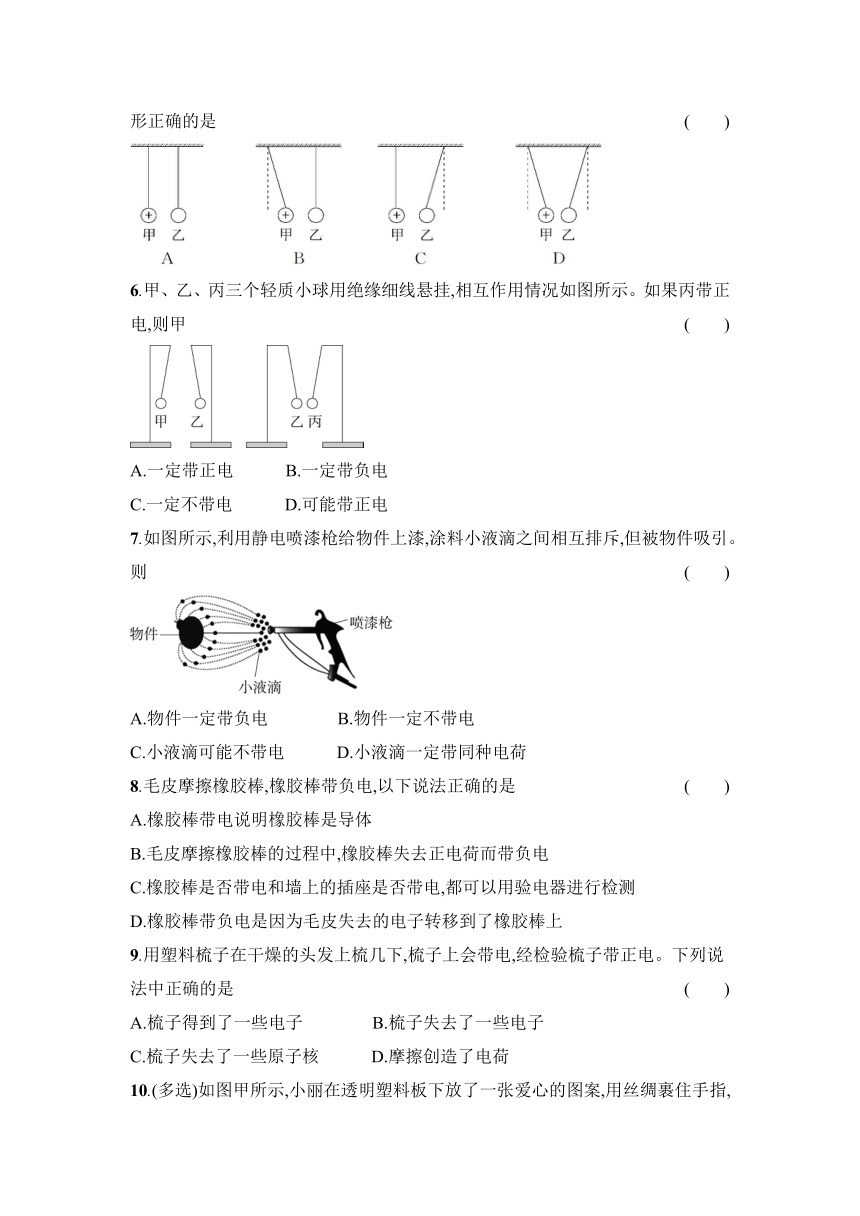 第14章 了解电路 课堂小测（含解析）2023-2024学年沪科版物理九年级全一册