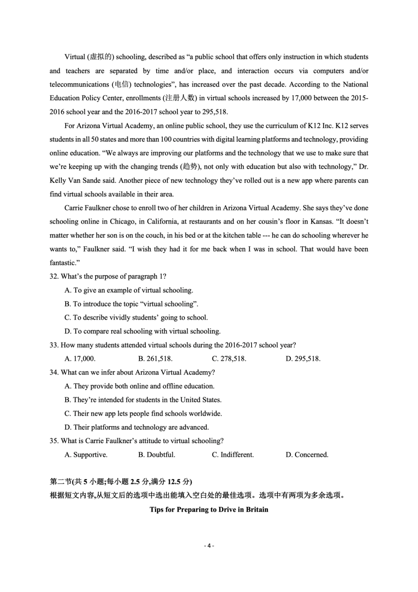 江苏省南京市第二十七中学2021-2022学年高二下学期期中考试英语试题（PDF版含答案）
