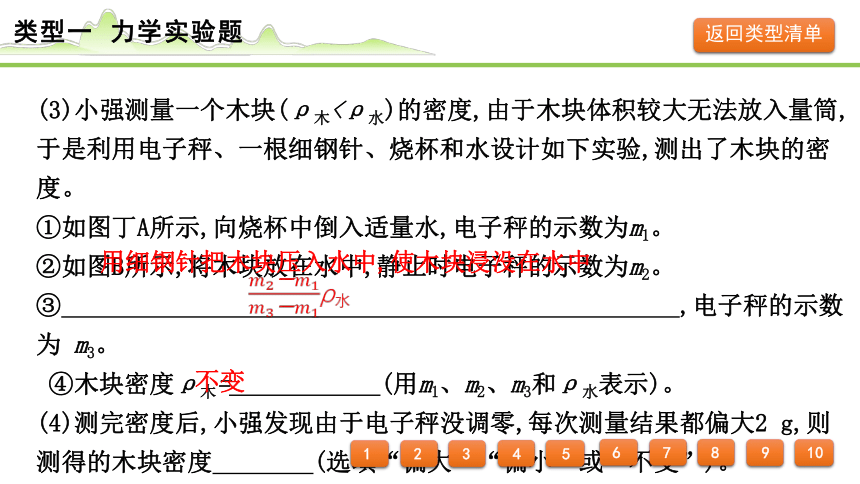 2024年中考物理复习课件 (共82张PPT) ---专题五 实验探究题