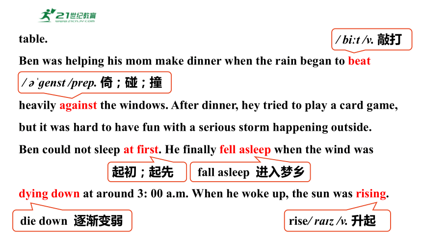 Unit5What were you doing when the rainstorm came.SectionA3a~3c课件2023-2024学年度人教版英语八年级下册