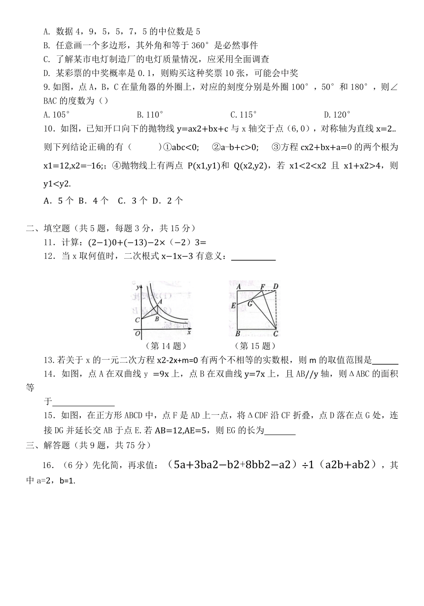 2024年湖北省中考模拟训练数学试题（无答案）