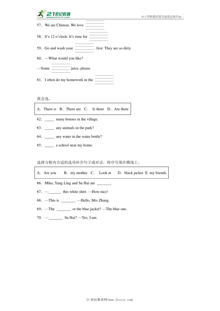 2024小升初 选词填空 专题训练-2023-2024学年 沪教牛津版 英语六年级下册（含解析）