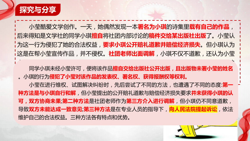 9.2解析三大诉讼 课件（共29张ppt+3个内嵌视频）高中政治统编版选择性必修二