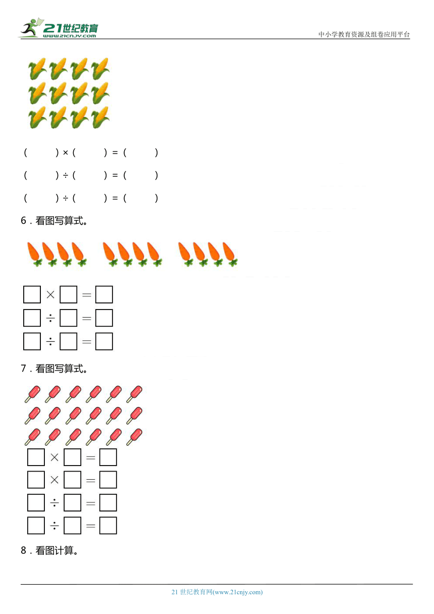 人教版二年级下册第二单元《表内除法（一）》单元专项训练——看图列题（含答案）