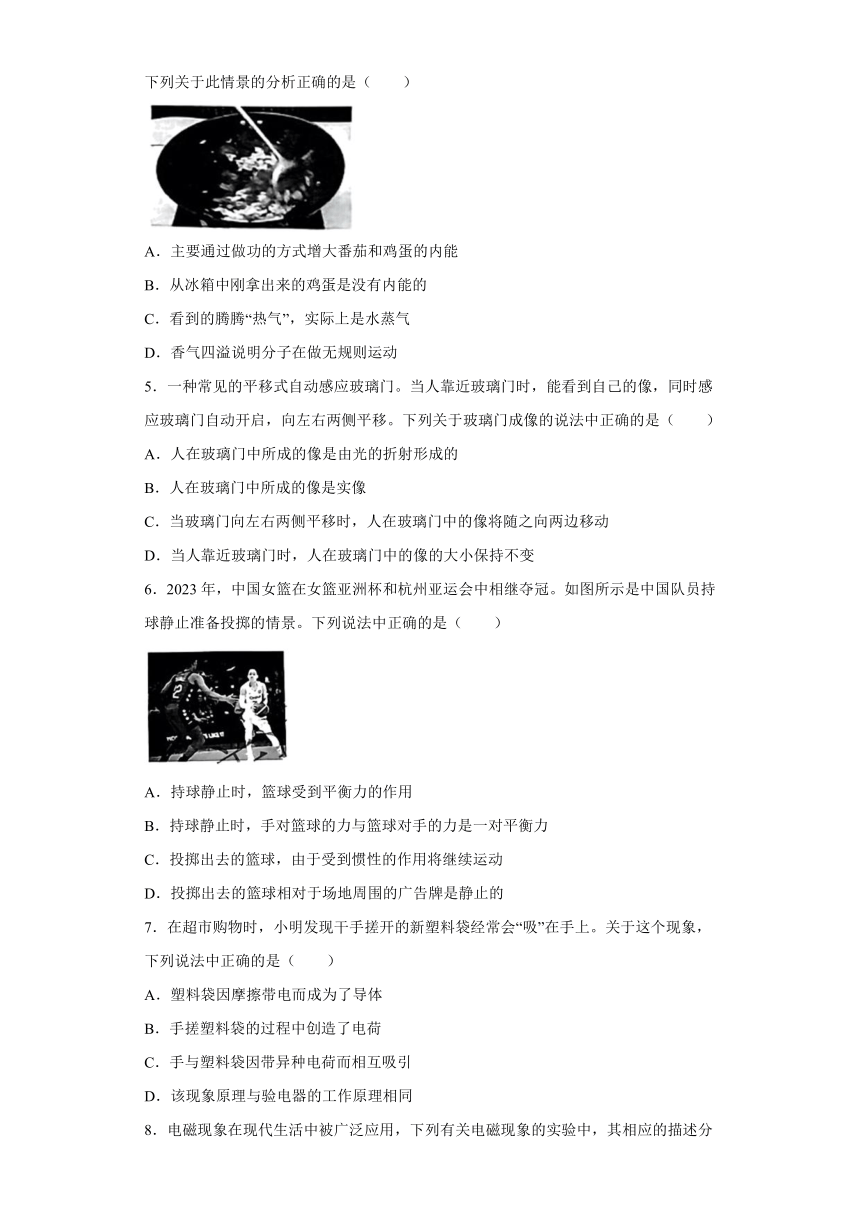 2024年山西省晋城市高平市多校中考一模物理试题（含答案）