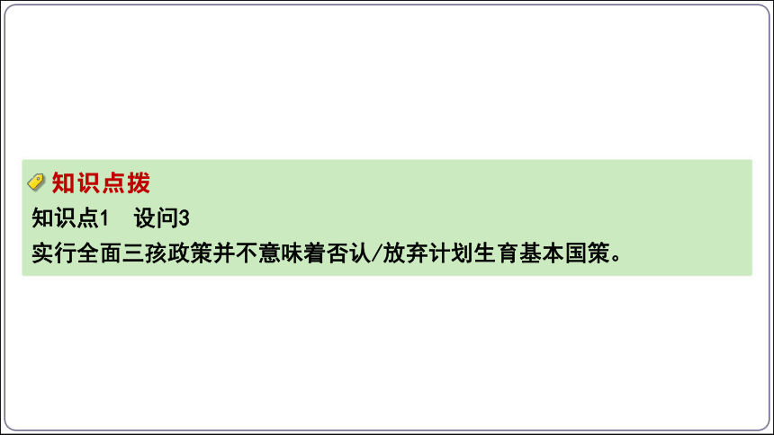 10【2024中考道法一轮复习分册精讲】 九(上) 3单元 6课 建设美丽中国课件(共44张PPT)