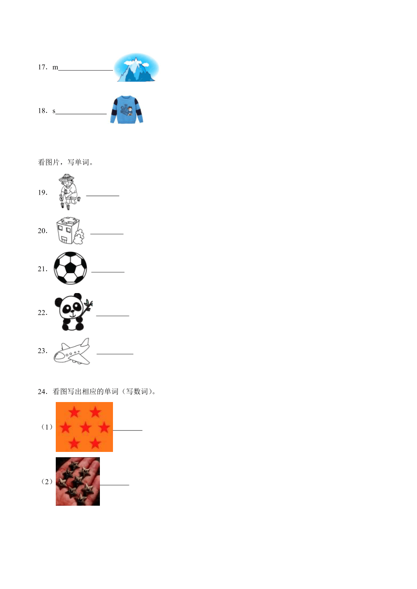 2024年小升初（六年级）英语专题复习：单词拼写（看图识词）（含答案）