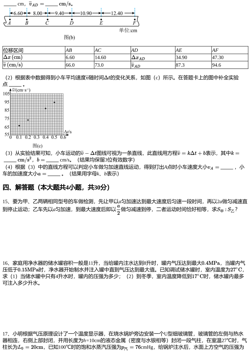 2022~2023学年陕西西安莲湖区西安高中高二下学期期末物理试卷（PDF版含解析）