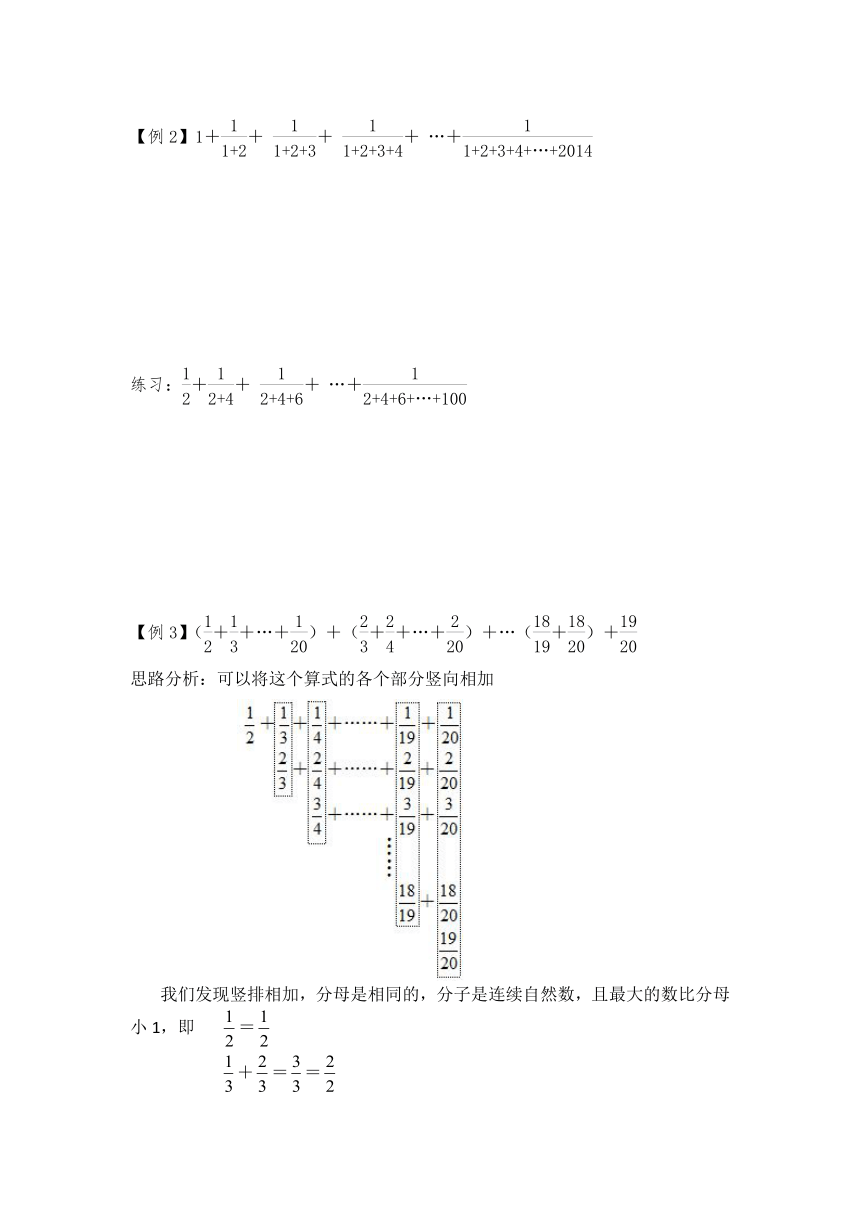 小升初奥数代数篇——列项求和与繁分数运算（讲义） 六年级下册数学人教版