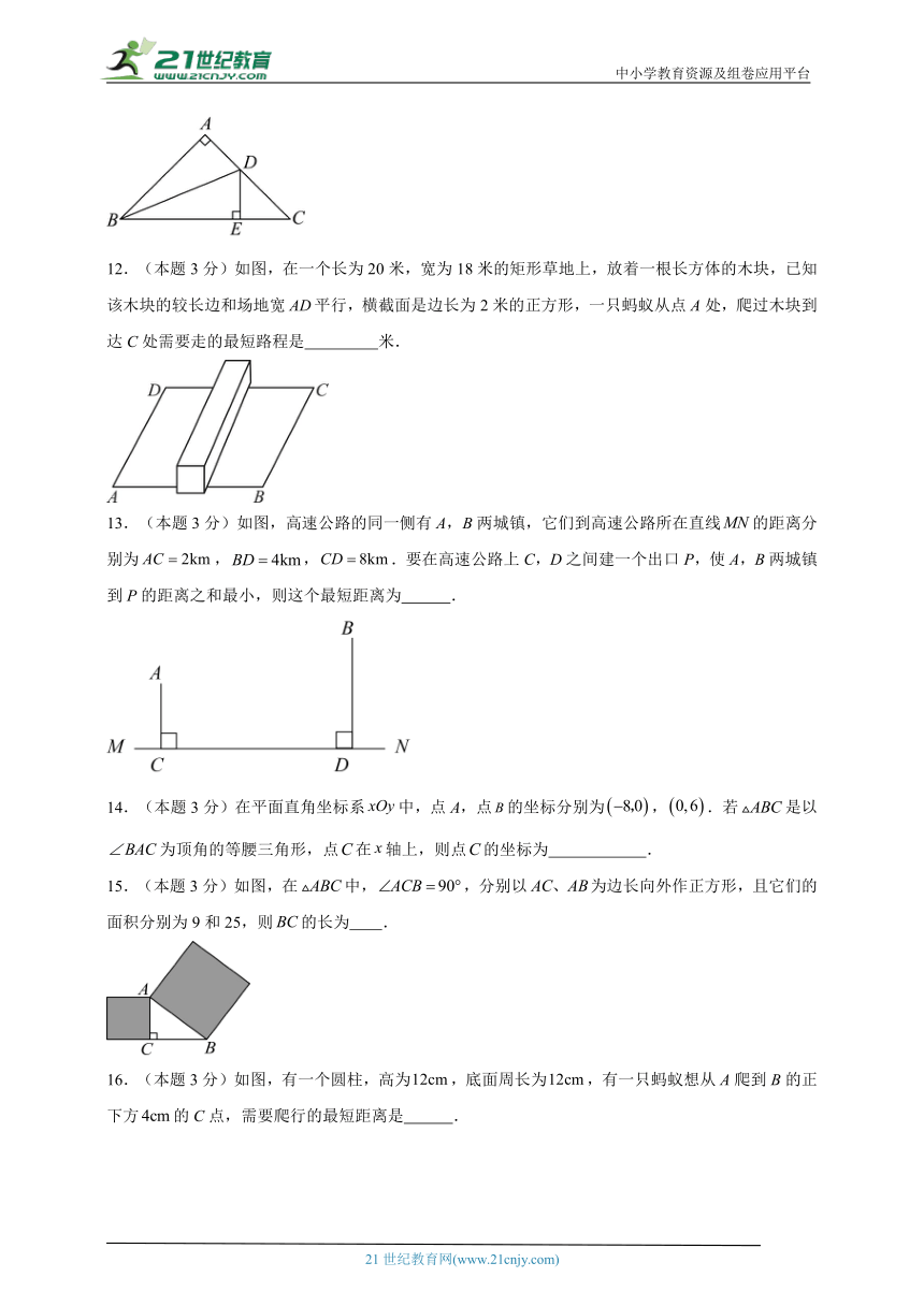 2023-2024学年数学八年级勾股定理单元测试试题（人教版（五四制））提升卷一含解析