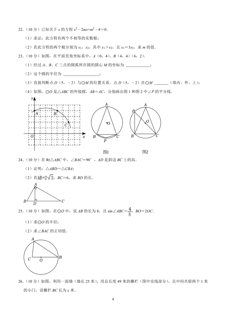 江苏省无锡市江阴市临港科创实验学校2023-2024学年九年级上学期月考数学试卷（10月份）(含解析)