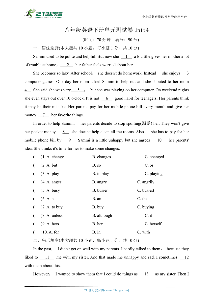 2024学年人教版八年级英语下册单元测试卷Unit4（含答案）