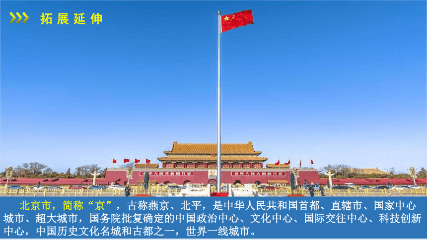 1.2中国的行政区划课件(17张PPT)   八年级地理上册 湘教版